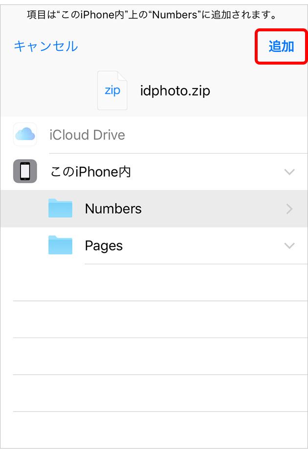 iPhone Safari画面