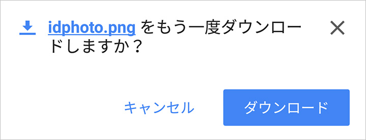 Android Google Chrome画面